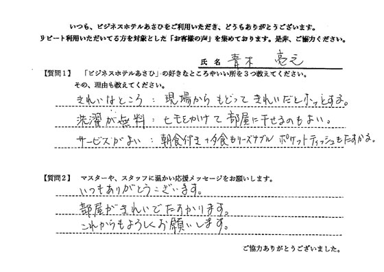 アンケート画像