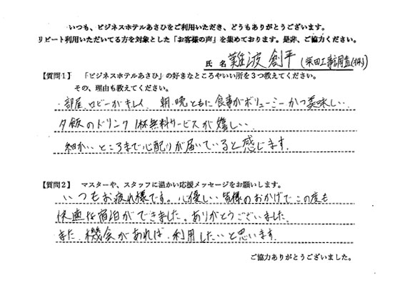 アンケート画像