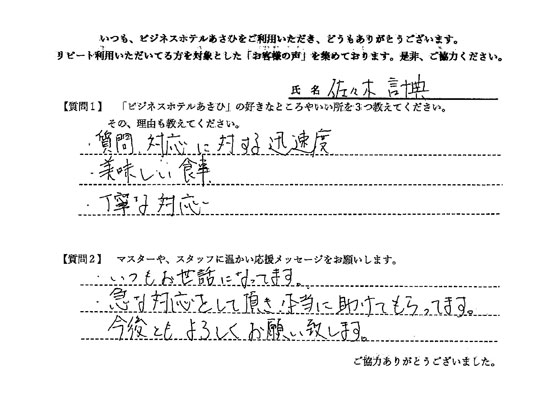 アンケート画像